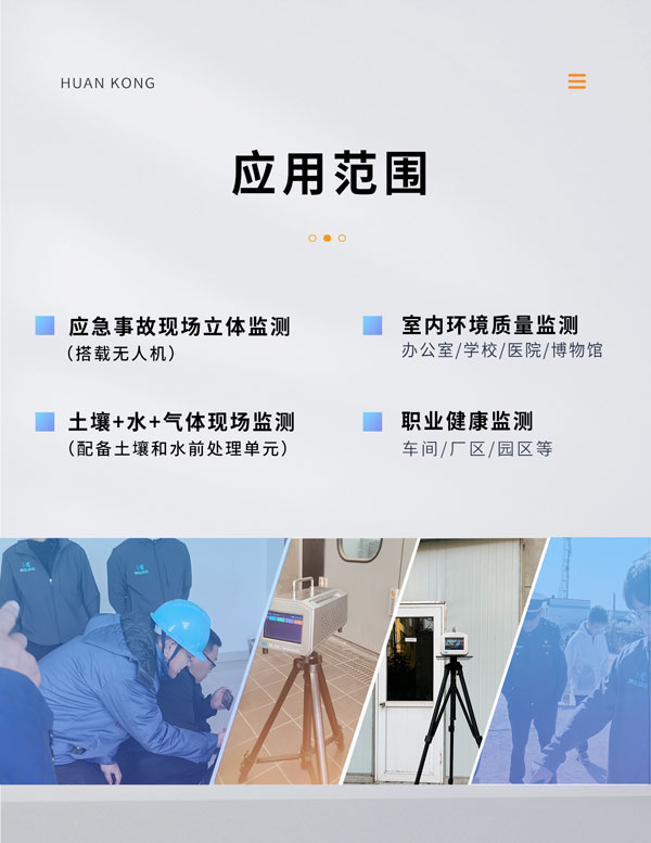 應(yīng)急監(jiān)測(cè)利器,！ PB-350便攜式氣相色譜分析儀